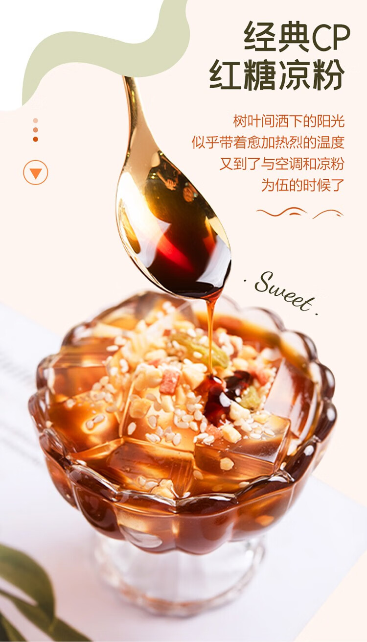 百钻白凉粉100g冰粉粉配料食用家用自制儿童果冻粉布丁奶茶甜品材料