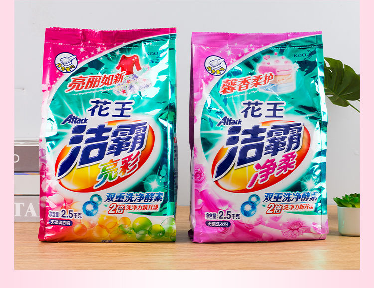 京选品质花王洗衣粉花王洁霸进口日本花王洗衣粉强力去污留香家用大袋