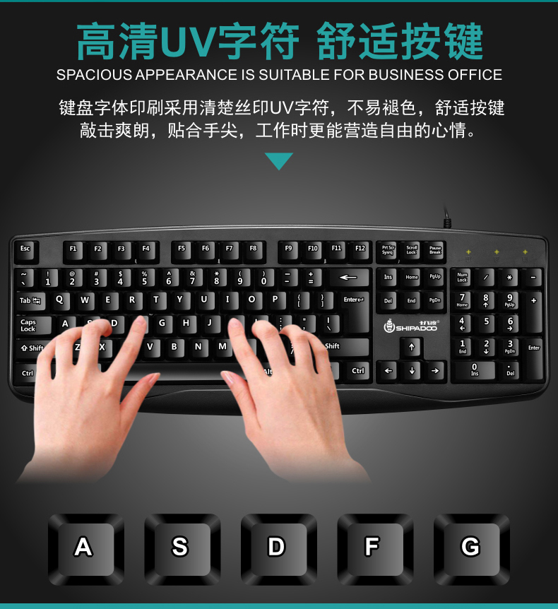 现货速发十八渡shipadoo键盘鼠标套装usb有线电脑台式笔记本办公专用