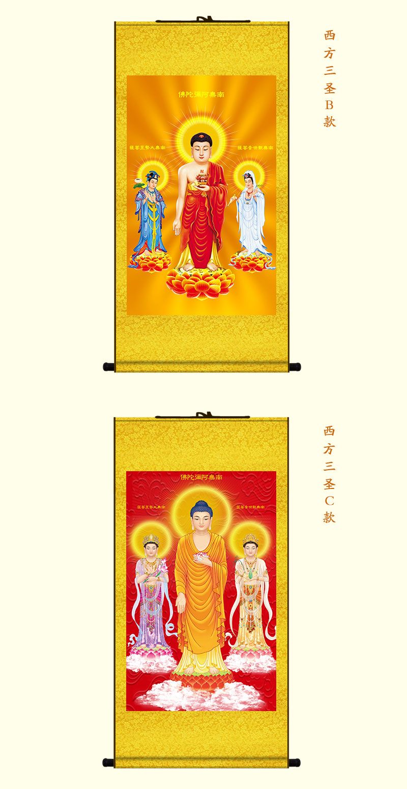 西方三圣挂画西方三圣佛像挂画阿弥陀佛观音神像三圣画像供奉像接引图