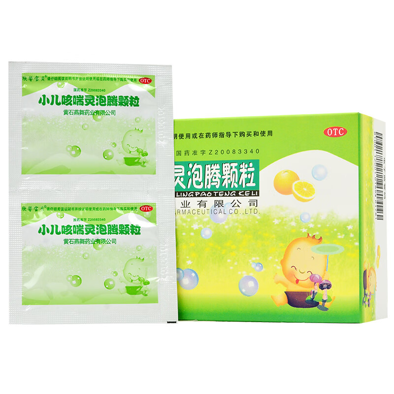欣馨宝贝 小儿咳喘灵泡腾颗粒 2g*12袋/盒