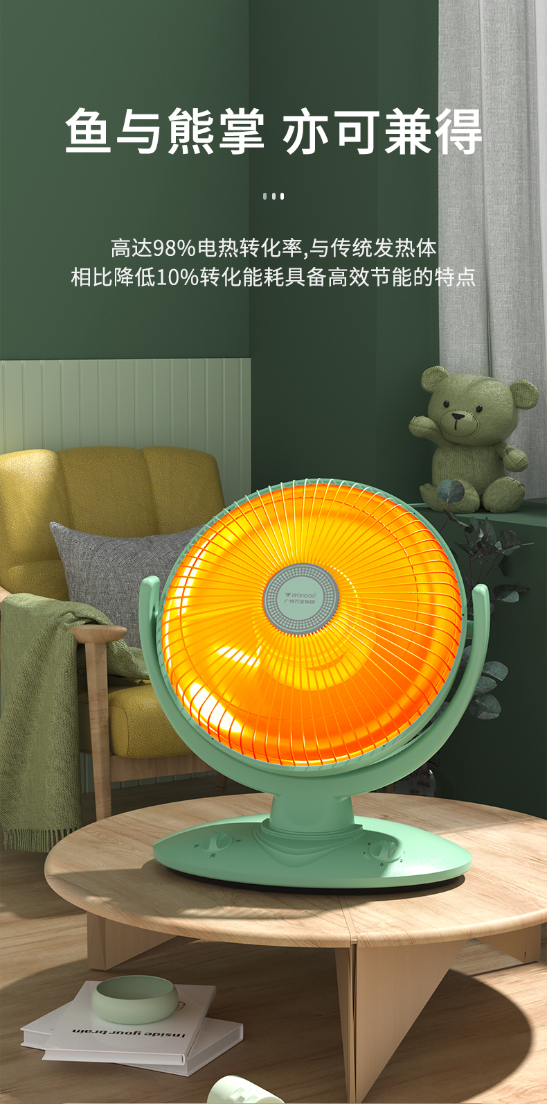 新品万宝取暖器万宝取暖器小太阳家用台式电热扇卧室省电烤火炉小型速