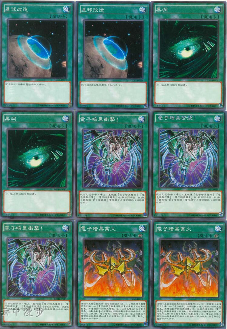 游戏王卡组冠电子龙电子天龙头龙核无限新星凯旋永恒龙生活日用创意