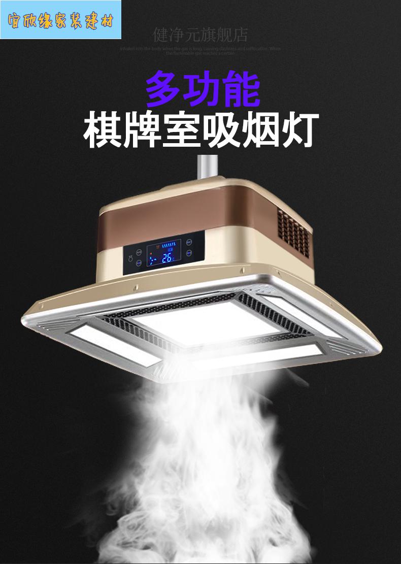 麻将灯空气净化器升降吊灯棋牌室吸烟灯麻将桌房馆抽烟机吸顶排烟