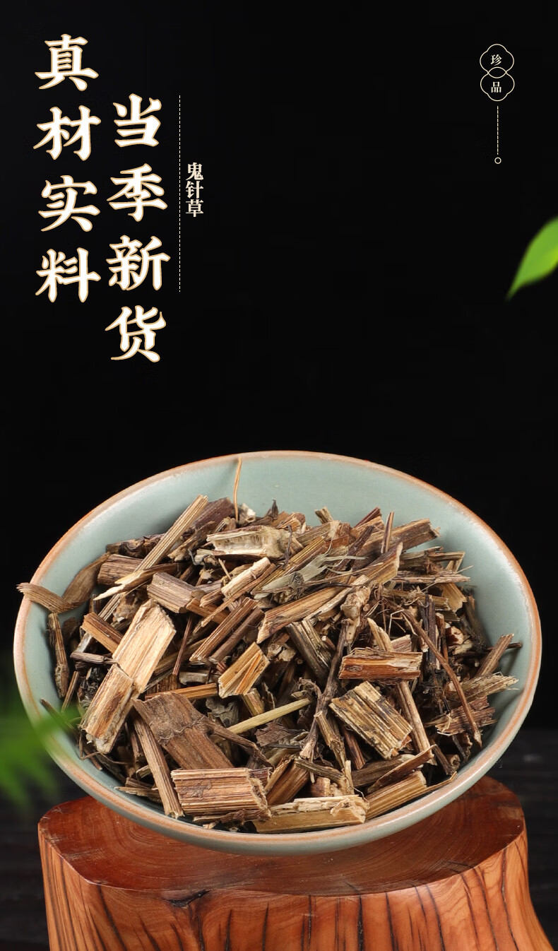北京同仁堂中药500g鬼针草茶降压新货三叶鬼针草梗泡茶中药材店铺