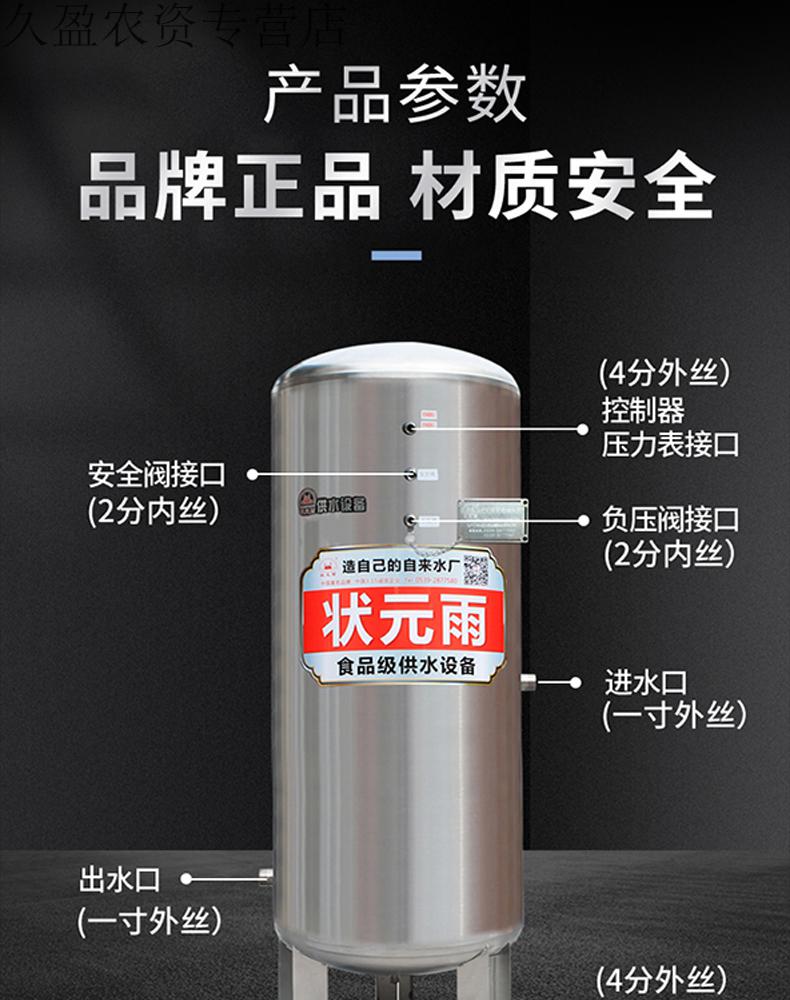 状元雨无塔供水器厂家电话=状元水厂的水来自哪里