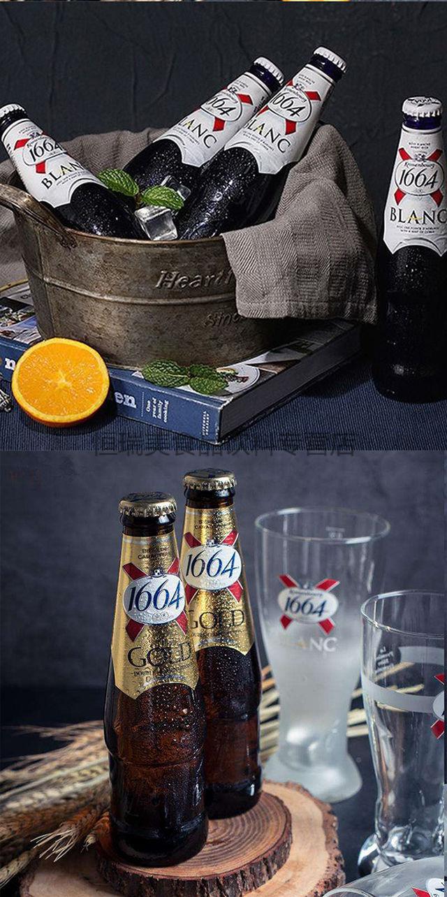 法国1664啤酒250ml24瓶法国原装进口克伦堡1664组合装精酿果味啤酒8种