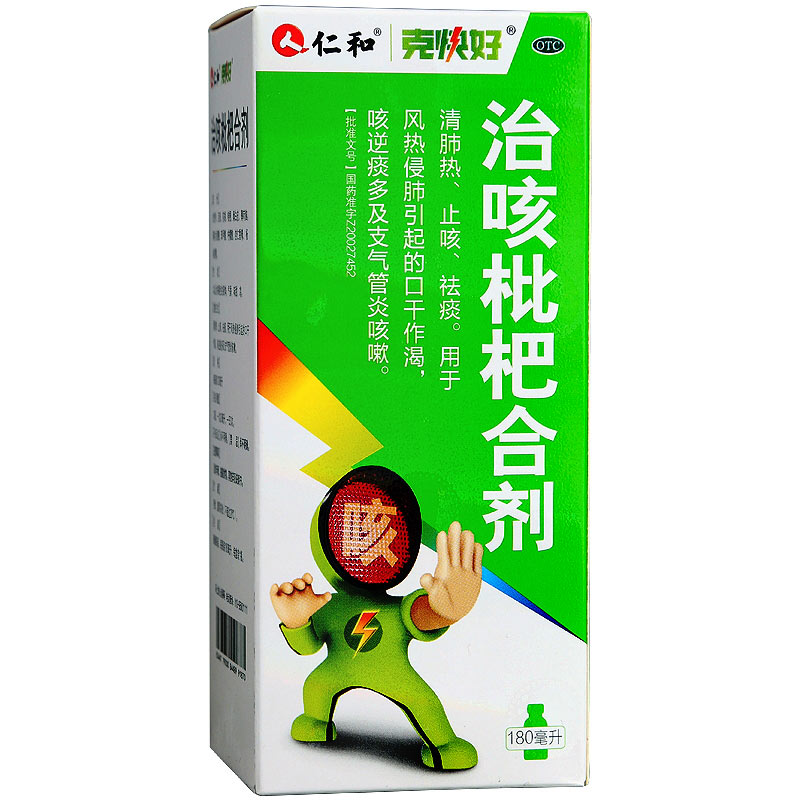 仁和克快好 治咳枇杷合剂 180ml/瓶