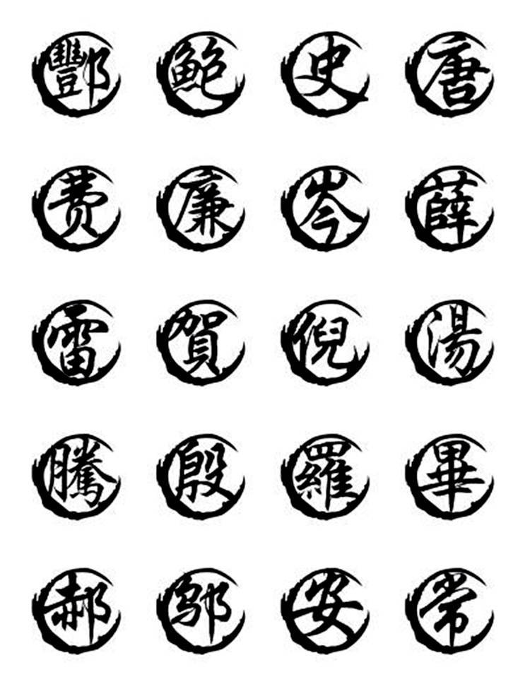 适用于汽车贴纸定制百家姓姓氏繁体字帖个性创意文字反光车贴摩托油箱