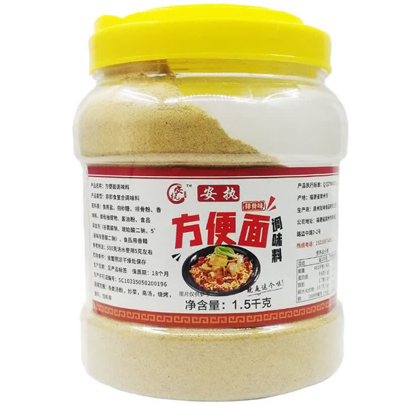 方便面调料小包装调味粉煮面条汤料包汤面米线牛肉面泡面佐料500克香