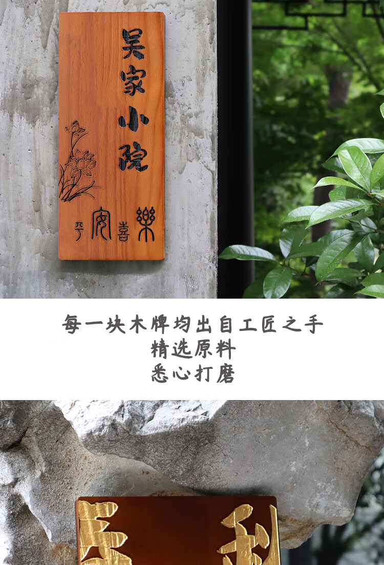 diy刻字门牌木牌门牌定制小木牌刻字新中式民宿小院庭院创意个性雕刻