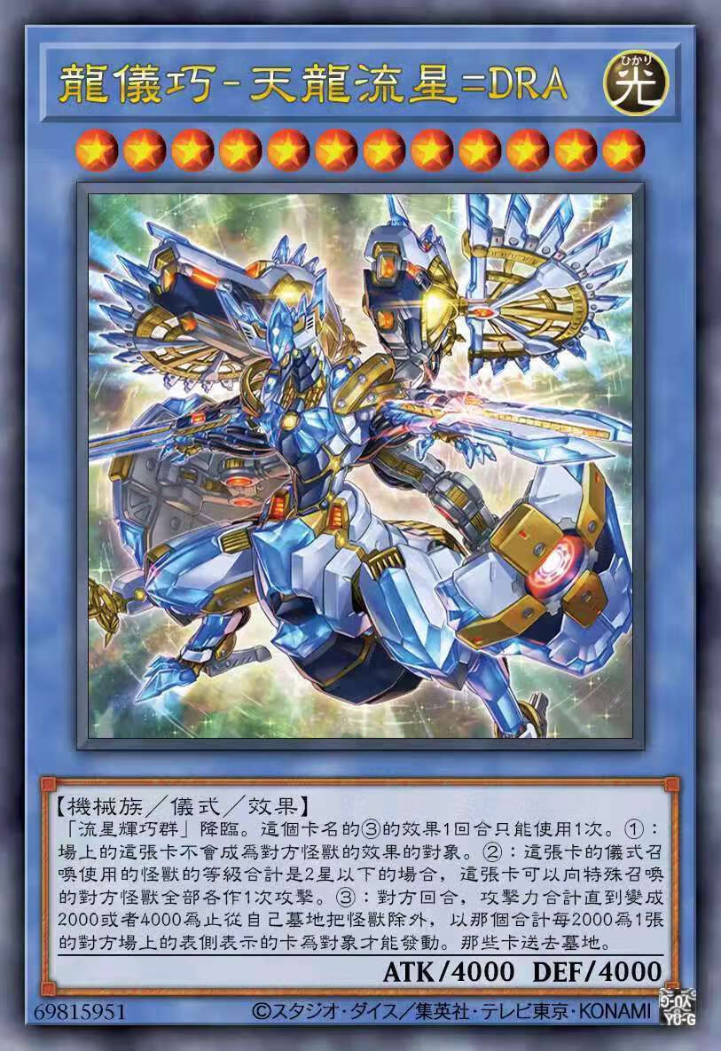 定制游戏王卡组青眼白龙光龙立体龙混沌极龙大师决斗真青眼究极龙稀有