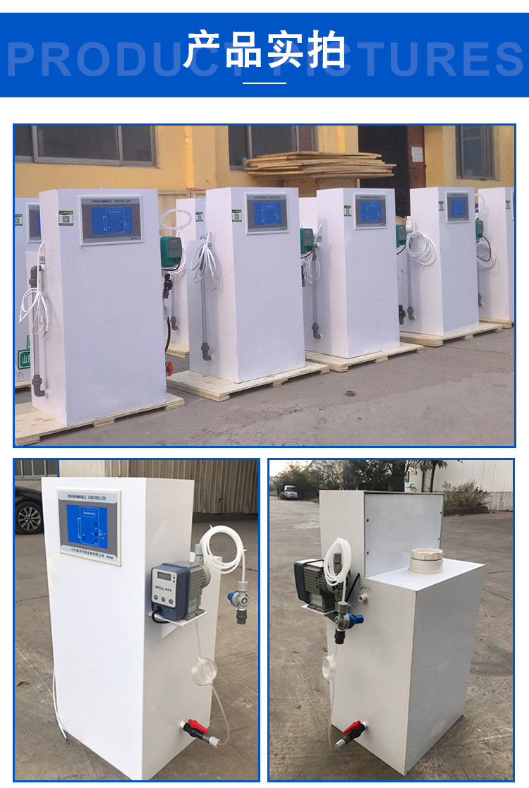 二氧化氯投加器全自动污水处理设备发生器医院农村饮用水消毒小型