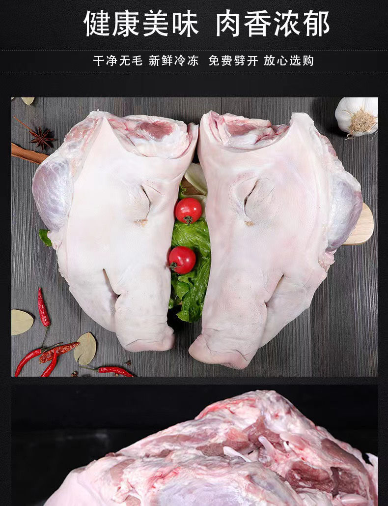 猪肉 生鲜新鲜猪头整只对半劈开猪头肉批发带骨猪脸 1只对半劈开【约