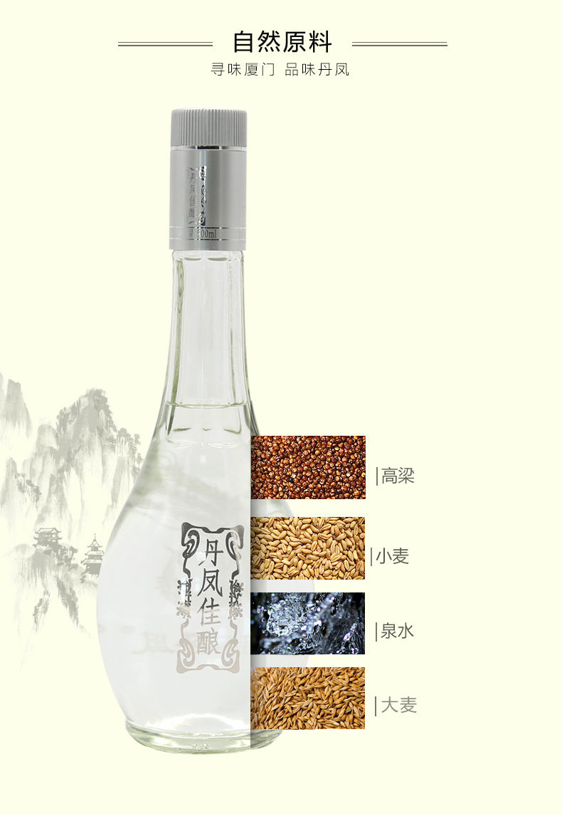 银丹凤银丹凤丹凤佳酿38度浓香型厦门高粱酒500ml白酒整箱6瓶粮食酒