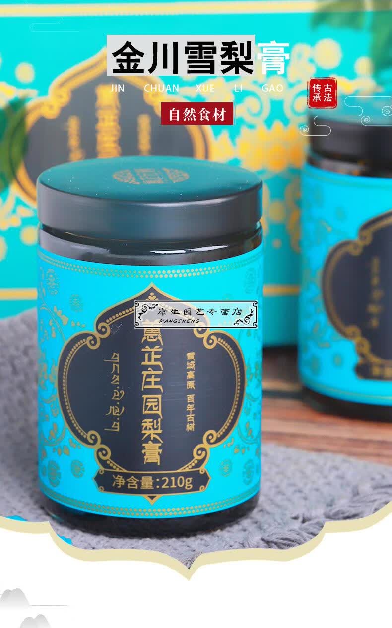 归农金川雪梨膏2瓶小孩无冰糖添加剂高原藏区秋梨膏 12g/袋*35袋(48
