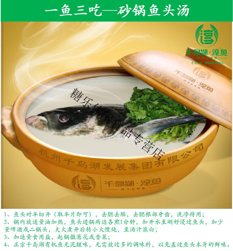 官方淳牌千岛湖有机活鱼打包大头鲢鳙鱼包头鱼胖头鱼全国顺丰15斤原味