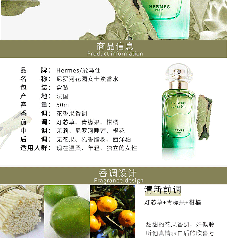 爱马仕（HERMES）女士香水女持久留香生日礼物女送女朋友520情人节礼物礼盒装 尼罗河花园淡香水50ml