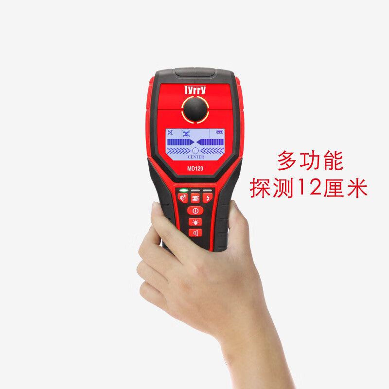 多功能墙壁墙体探测仪墙内测钢筋电线水管木龙骨金属装修检测仪器md