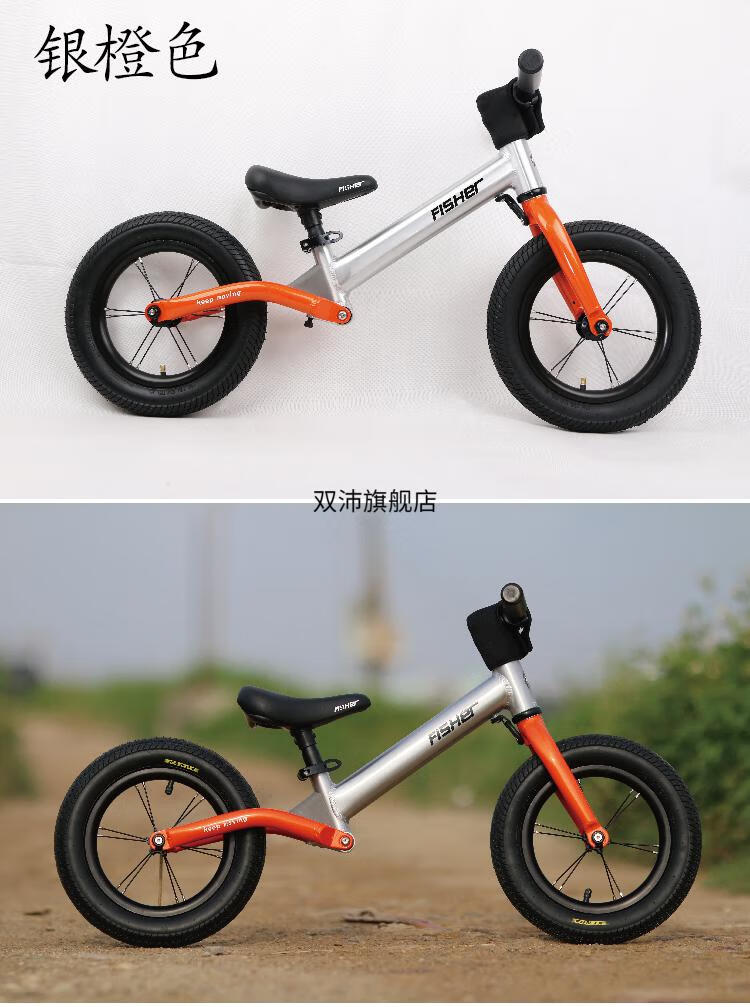 飞鱼儿童平衡车改装级减震滑行滑步车小孩自行车fisherfisher竞速变色