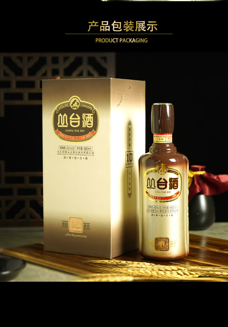 5折丛台酒窖龄原浆10年份原浆41度浓香型白酒整箱宴请窖龄原浆10480ml