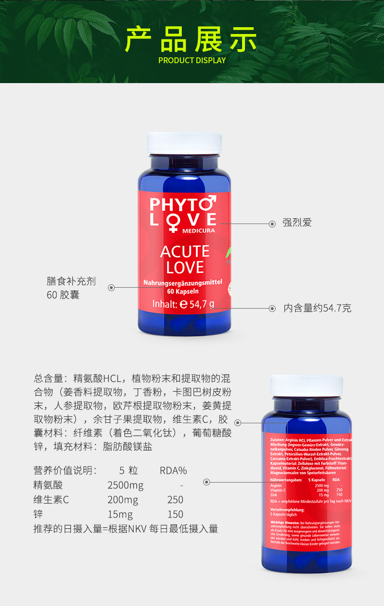 德国medicura每德卡图巴人参精氨酸加锌胶囊60粒素男性营养品