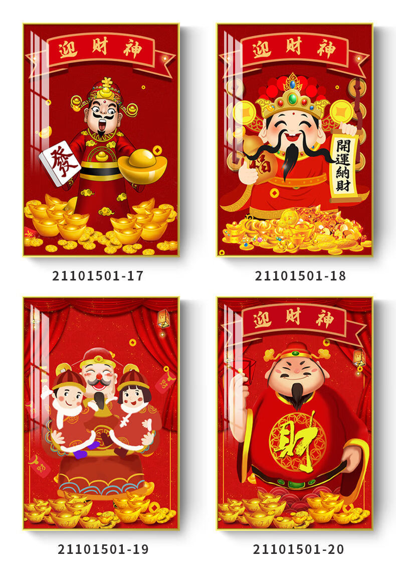 财神爷画像进宝供奉墙壁画中国风大吉大利挂画玄关 接财神