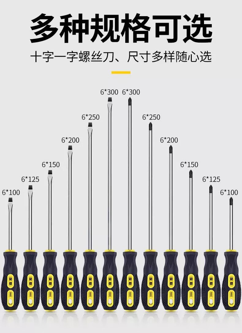 17，工業級加長十字螺絲刀小一字改錐起子家用螺絲批五金工具套裝超硬 5*200(十字)