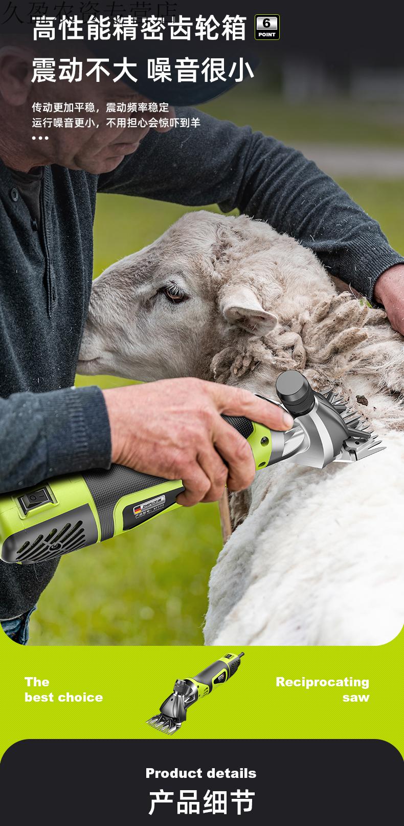 德国芝浦电动剪刀羊毛推子大功率羊毛剪剃羊毛电推子剪羊毛剪子 5980w