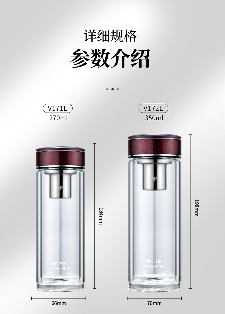 万象(wanxiang)双层玻璃杯便携带盖杯子男士商务车载水杯办公室泡茶杯