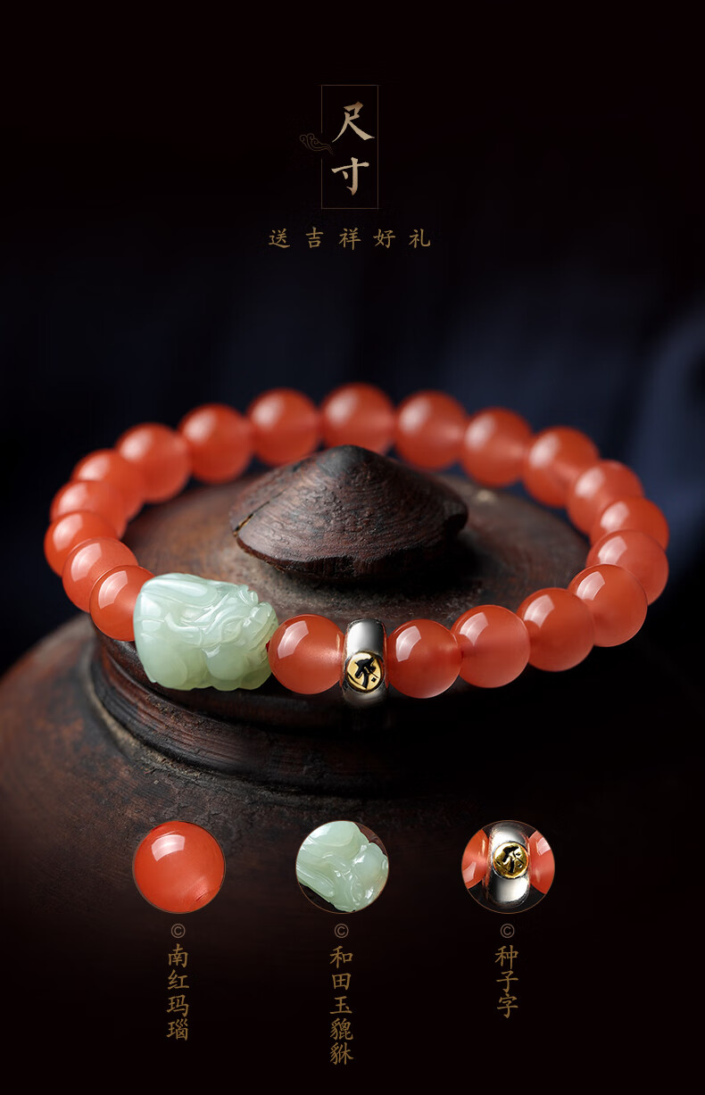 淘运阁南红玛瑙手串女文玩红肉和田玉貔貅本命佛手链佛珠送女友老婆