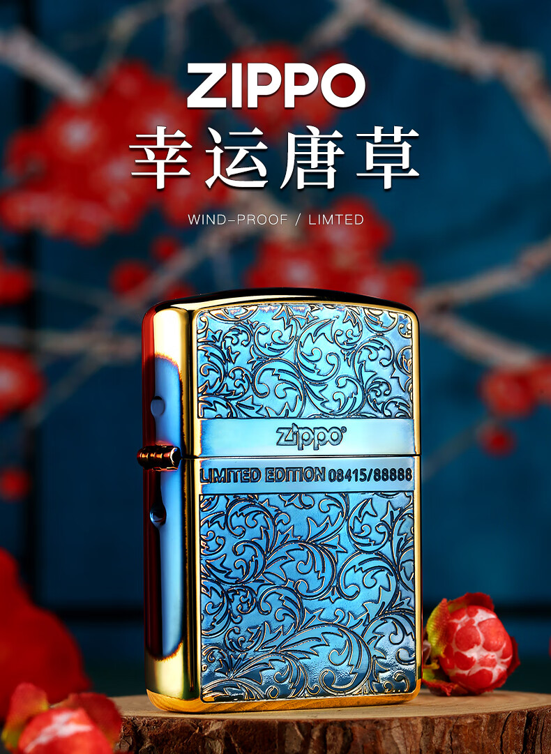 zippo原装打火机幸运唐草限量编号双面蚀刻盔甲lcs0010防风煤油打火机