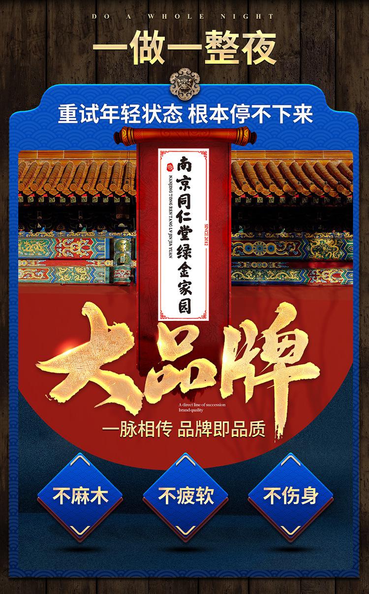 南京同仁堂绿金家园喷剂男外用喷雾喷剂10ml现货