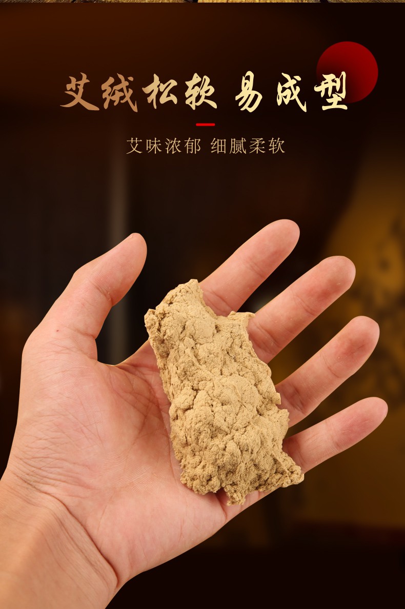 散装艾绒蕲春黄金艾绒五年陈艾绒野生艾绒艾叶草艾条500克 七年陈艾