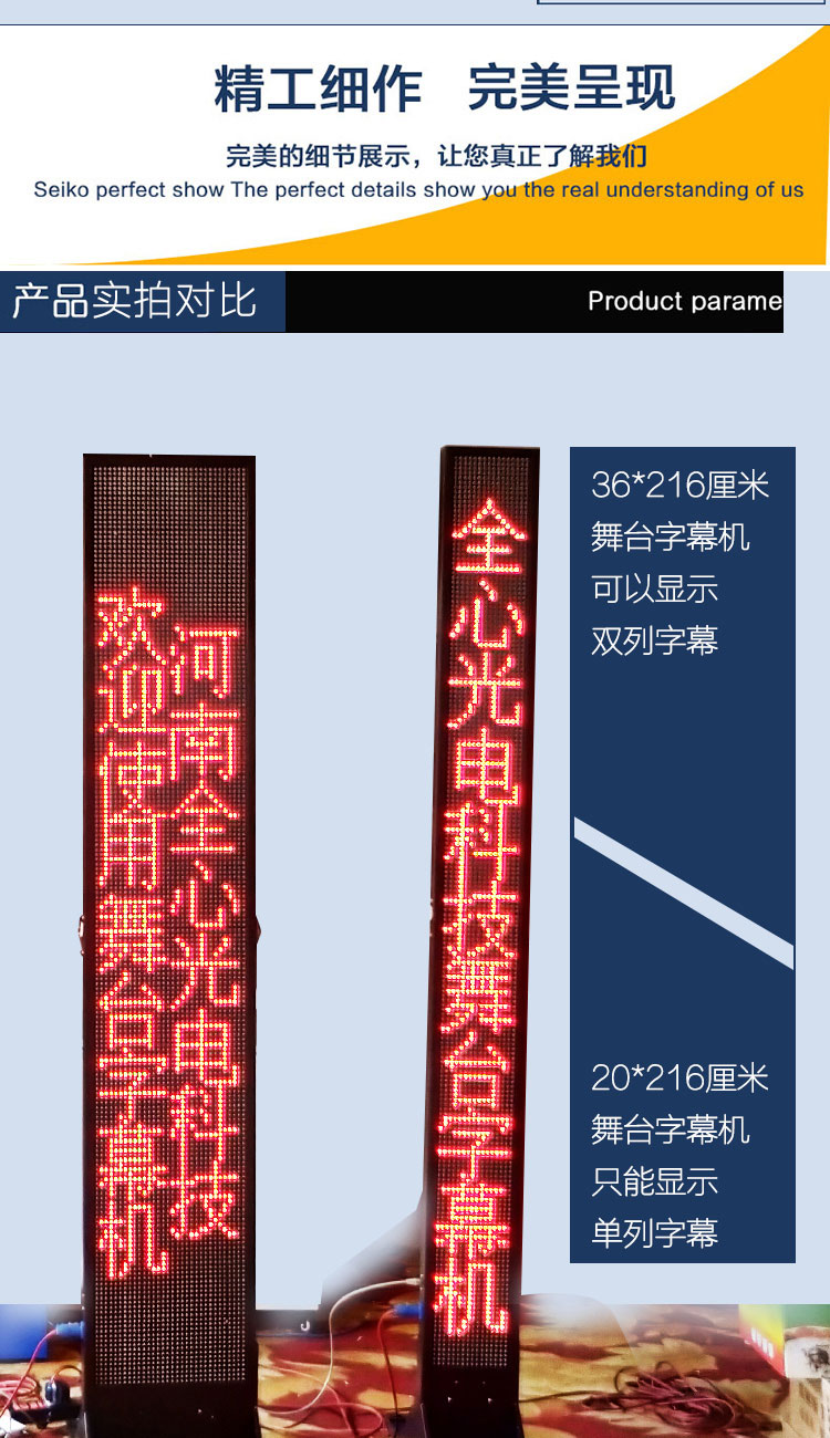 led舞台字幕机提示器戏曲歌词台词唱戏剧团剧本提词器滚动显示屏 演员