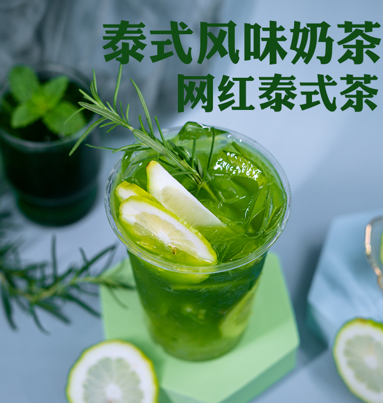 泰式手标绿茶暴打渣男绿原谅柠檬茶红茶老挝咖啡奶茶店原料 华标泰式