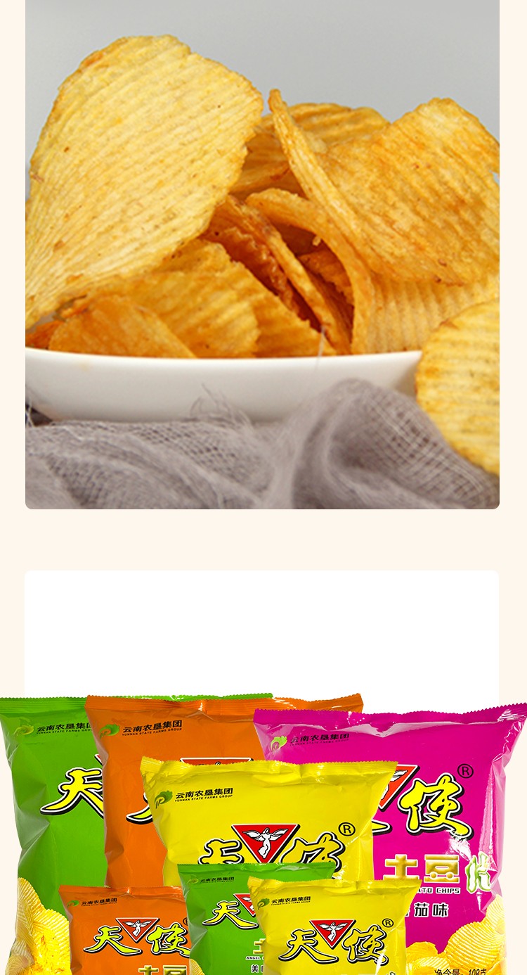 天使土豆片麻辣味薯片108克*5袋80后怀旧膨化大包装零食【新日期 厂家