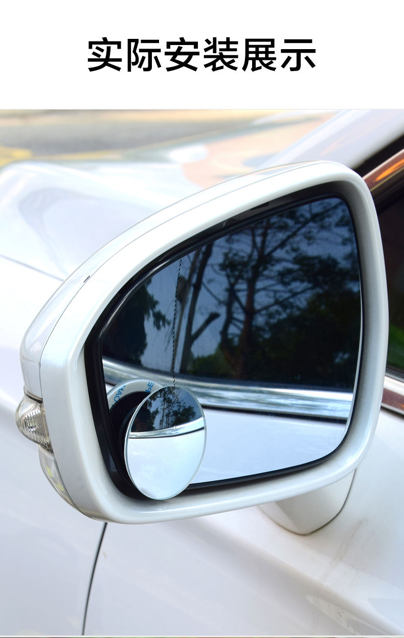 广角倒车镜汽车后视镜小圆镜盲点360度小车反光镜辅助镜盲区镜子无