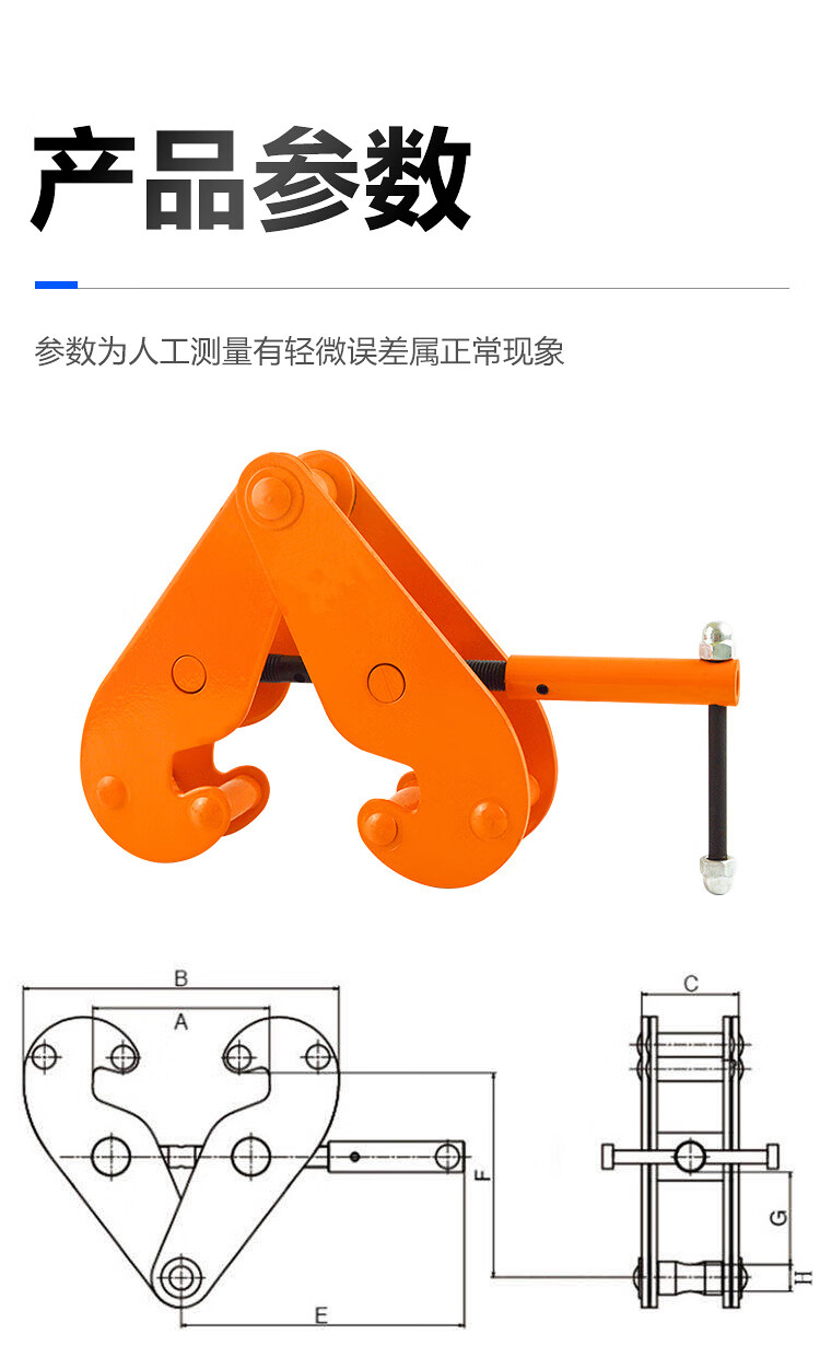 钢轨夹钳吊钳槽钢工字钢夹具夹持器yc型起重钳轨道铁路轨起重吊具国标