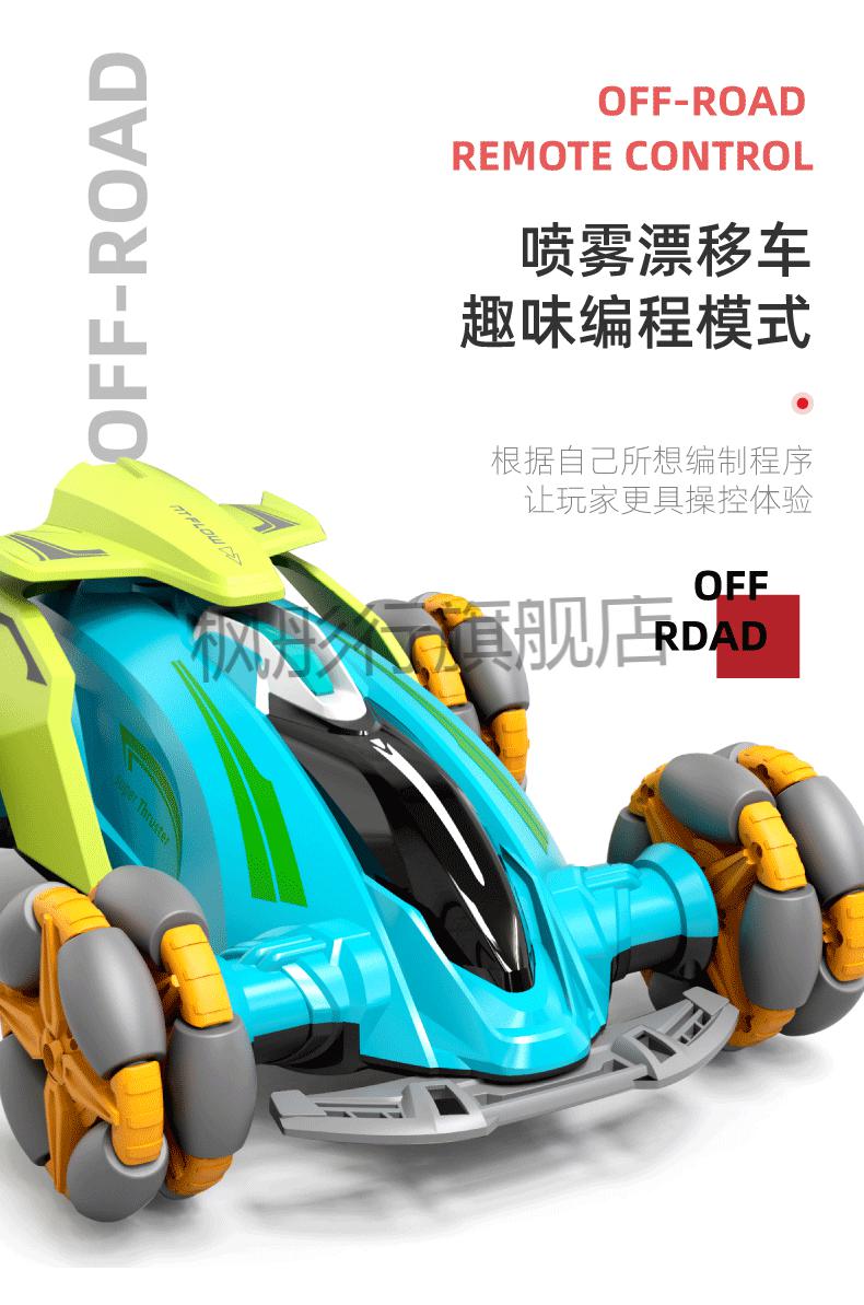 威腾遥控车威腾漂移特技车遥控编程喷雾儿童四驱攀爬车赛车汽车男孩