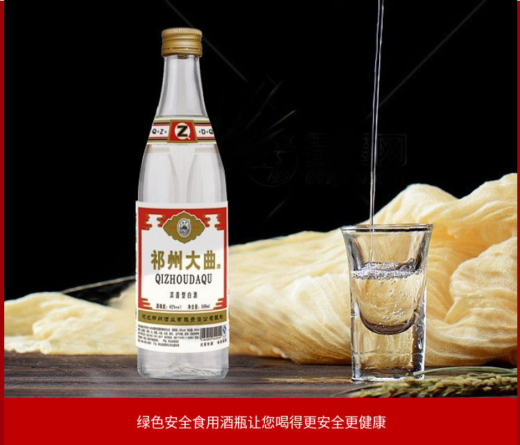 河北名酒42度祁州大麴整箱裝500ml*12濃香型食白酒 12瓶 玻璃瓶【圖片