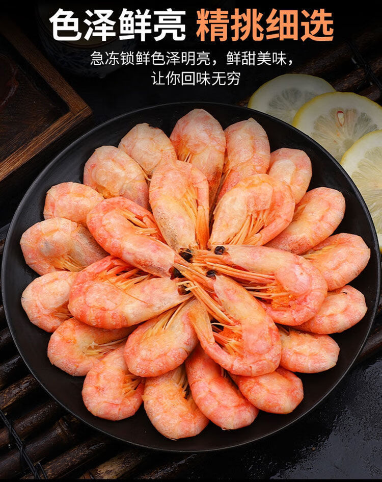 北极甜虾即食头籽鲜活满籽大虾刺身北极虾海鲜水产宏嘉睿2斤装北极甜