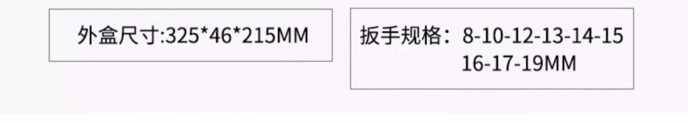 4，【精選】兩用扳手13號14梅花扳手開口扳手套裝板手梅開呆扳手工具 加長6mm 用壞換新