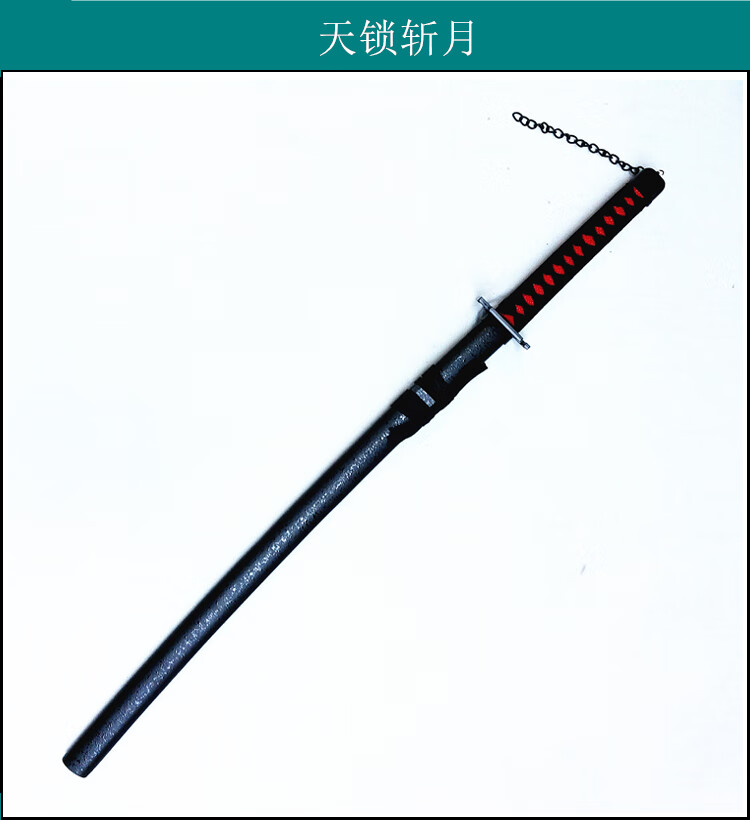2022新款死神黑崎一护斩魄刀新月无月死神动漫周边黑崎一护斩魄刀斩魂