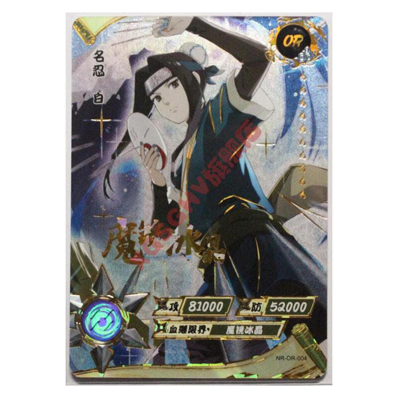 火影忍者卡片卡游单张卡片or卡单卖千手柱间宇智波斑我爱罗皆之章单张