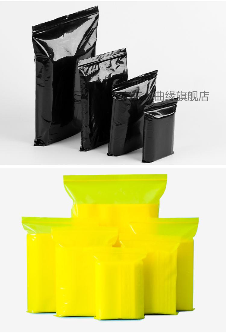 曲缘黑色自封袋加厚塑料隐私私密不透明避光封口袋化工原料药品遮光袋