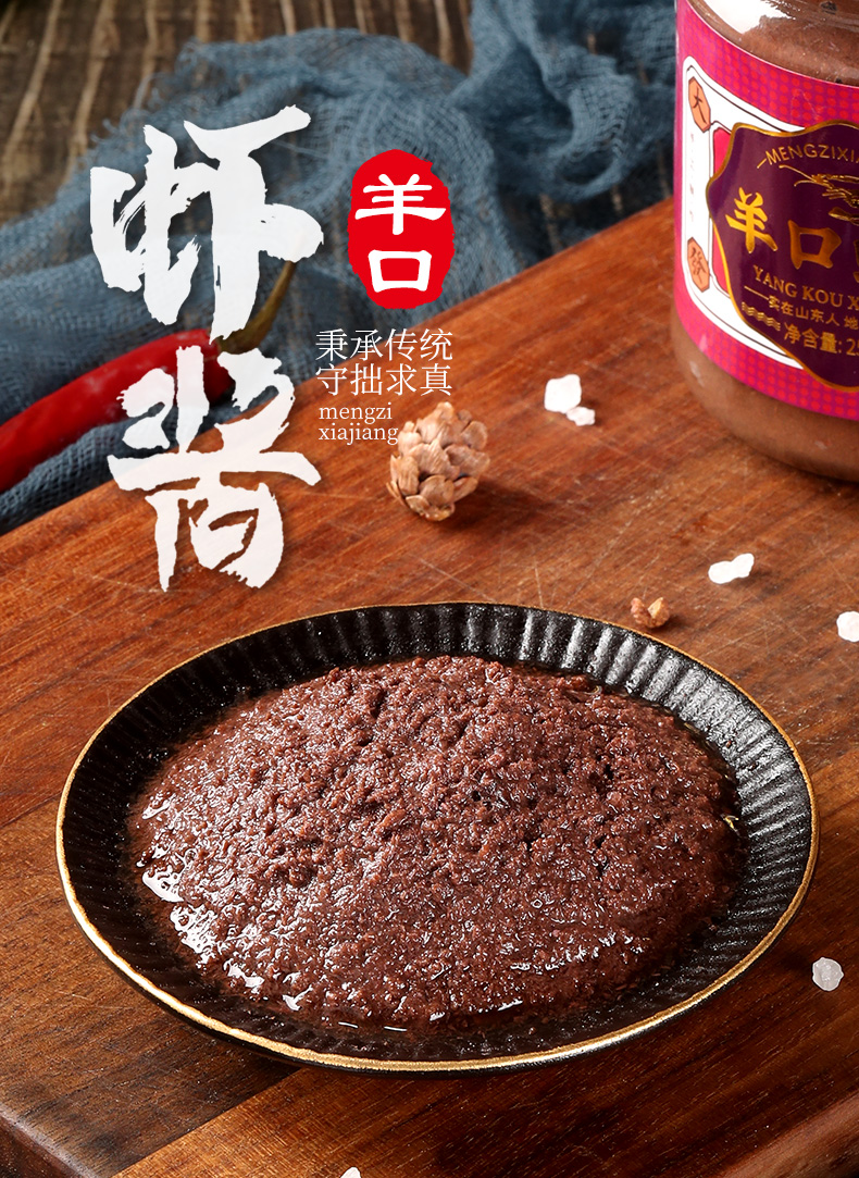 山东特产羊口蜢子虾酱250gx2瓶山东正宗特产咸虾酱新鲜海鲜酱纯咸虾膏