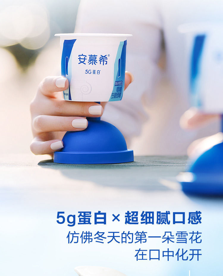 安慕希5g蛋白高端蓝胖子凝酪勺吃酸奶125g*8杯牛奶 整箱 1月新货 安慕