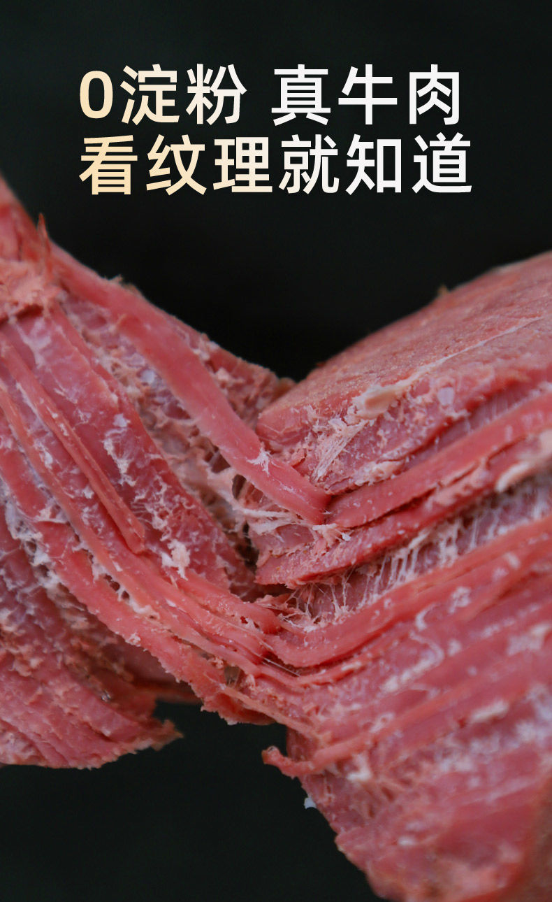 周家口酱卤黄牛肉清真五香健身熟食真空冷吃即食半斤熟食牛肉250g1包