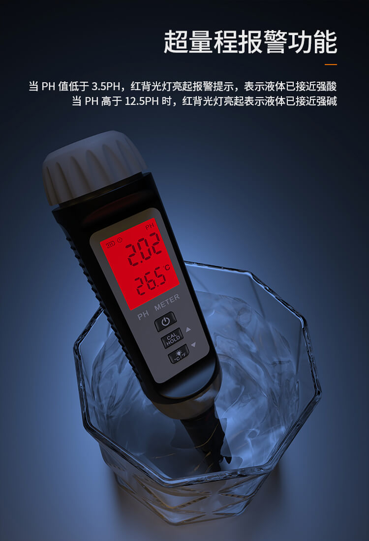 水质检测仪器鱼池ph笔鱼缸水质检测测定仪器便携式ph值酸度计数显食品